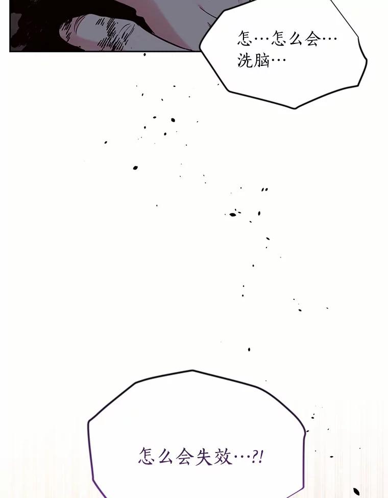 目标是成为长命百岁的千金大小姐 135.噩梦终结 第55页