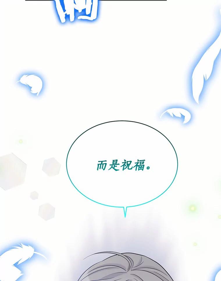 目标是成为长命百岁的千金大小姐 135.噩梦终结 第124页