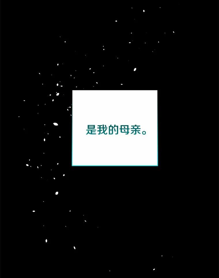 目标是成为长命百岁的千金大小姐 135.噩梦终结 第116页