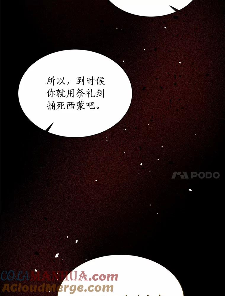 目标是成为长命百岁的千金大小姐 135.噩梦终结 第41页