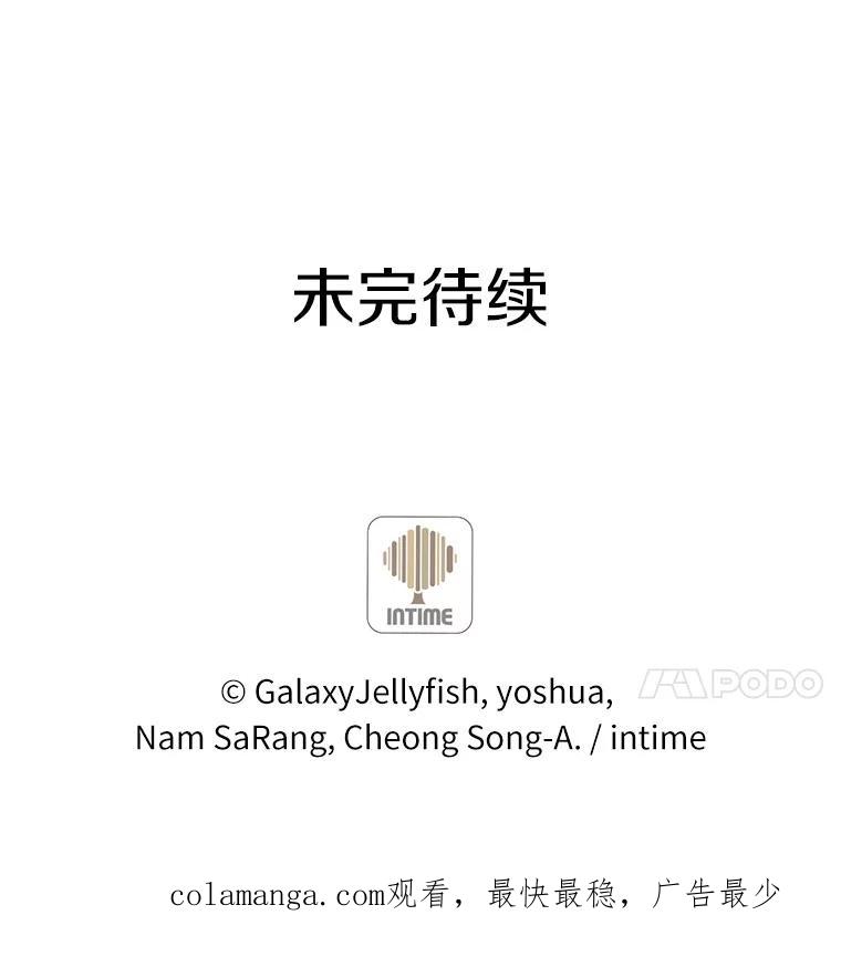 目标是成为长命百岁的千金大小姐 135.噩梦终结 第128页