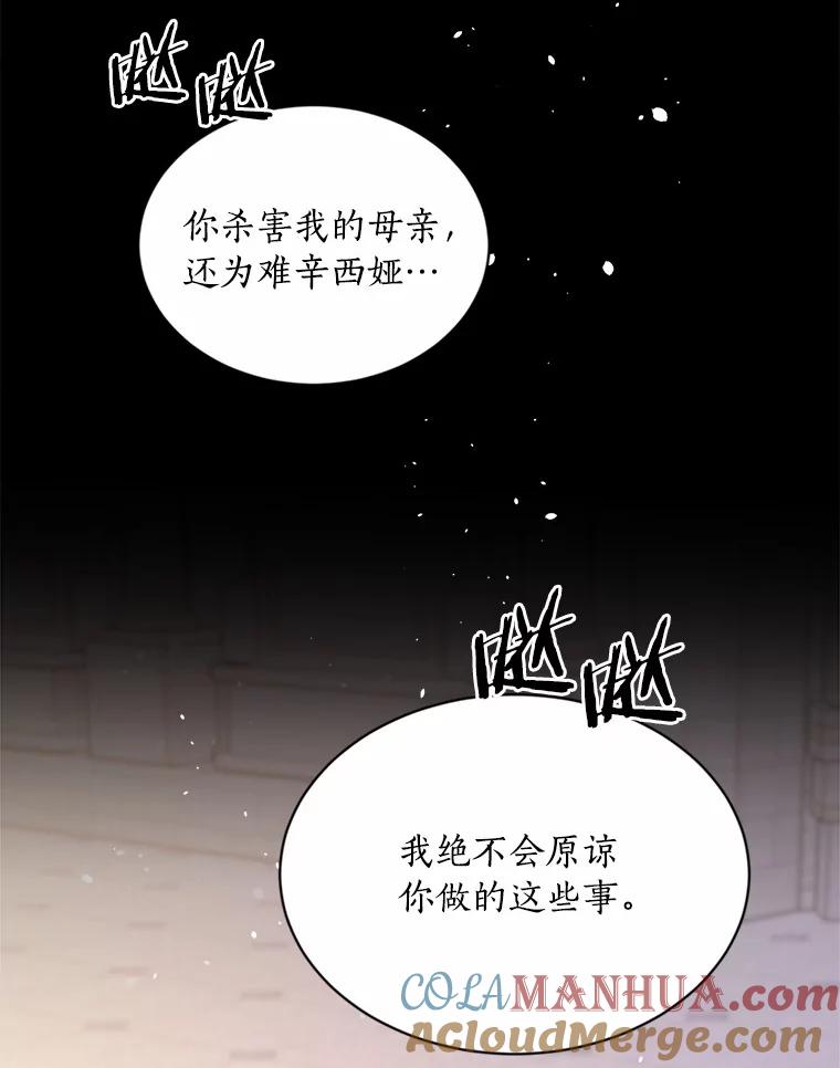 目标是成为长命百岁的千金大小姐 135.噩梦终结 第117页