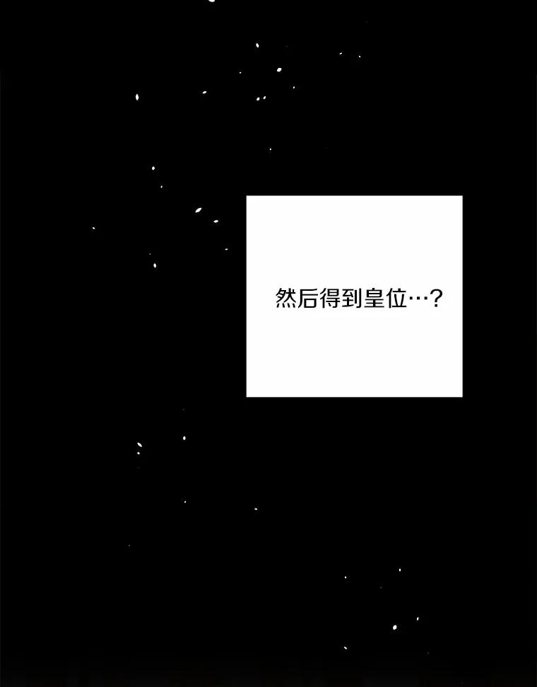 目标是成为长命百岁的千金大小姐 135.噩梦终结 第104页