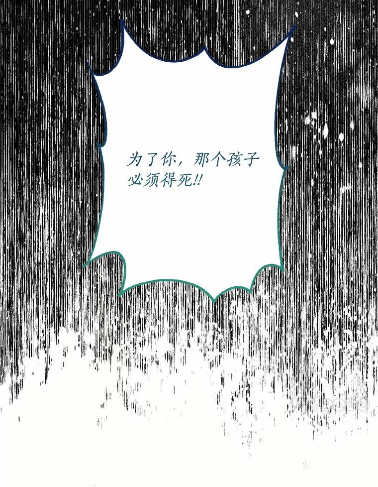 目标是成为长命百岁的千金大小姐 135.噩梦终结 第111页