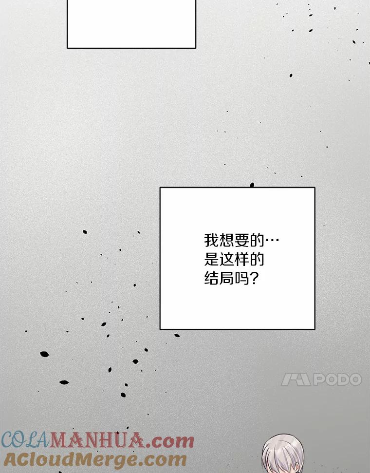 目标是成为长命百岁的千金大小姐 135.噩梦终结 第101页