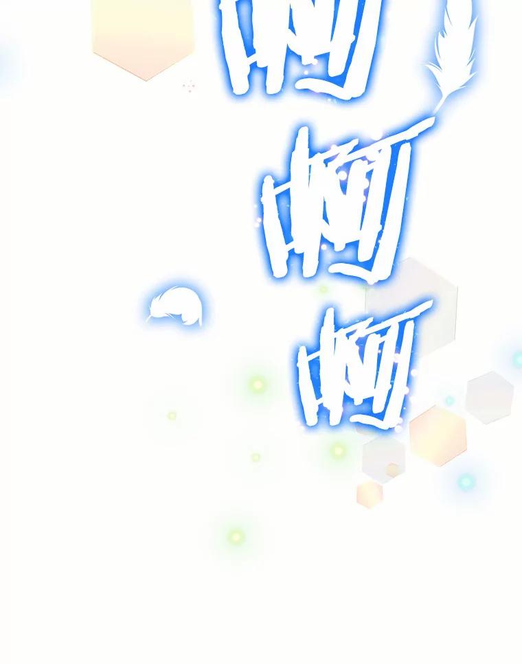 目标是成为长命百岁的千金大小姐 135.噩梦终结 第127页