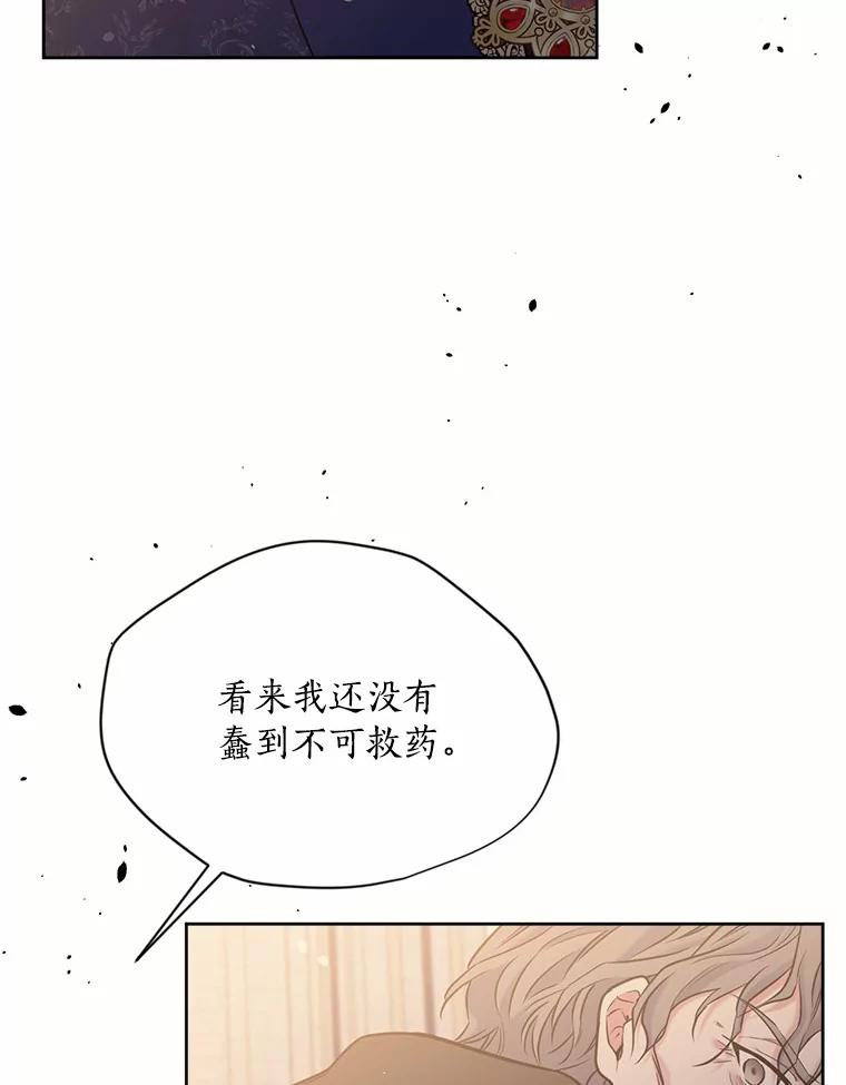 目标是成为长命百岁的千金大小姐 135.噩梦终结 第59页