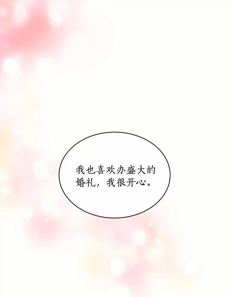 目标是成为长命百岁的千金大小姐 136.哥哥的来信 第19页