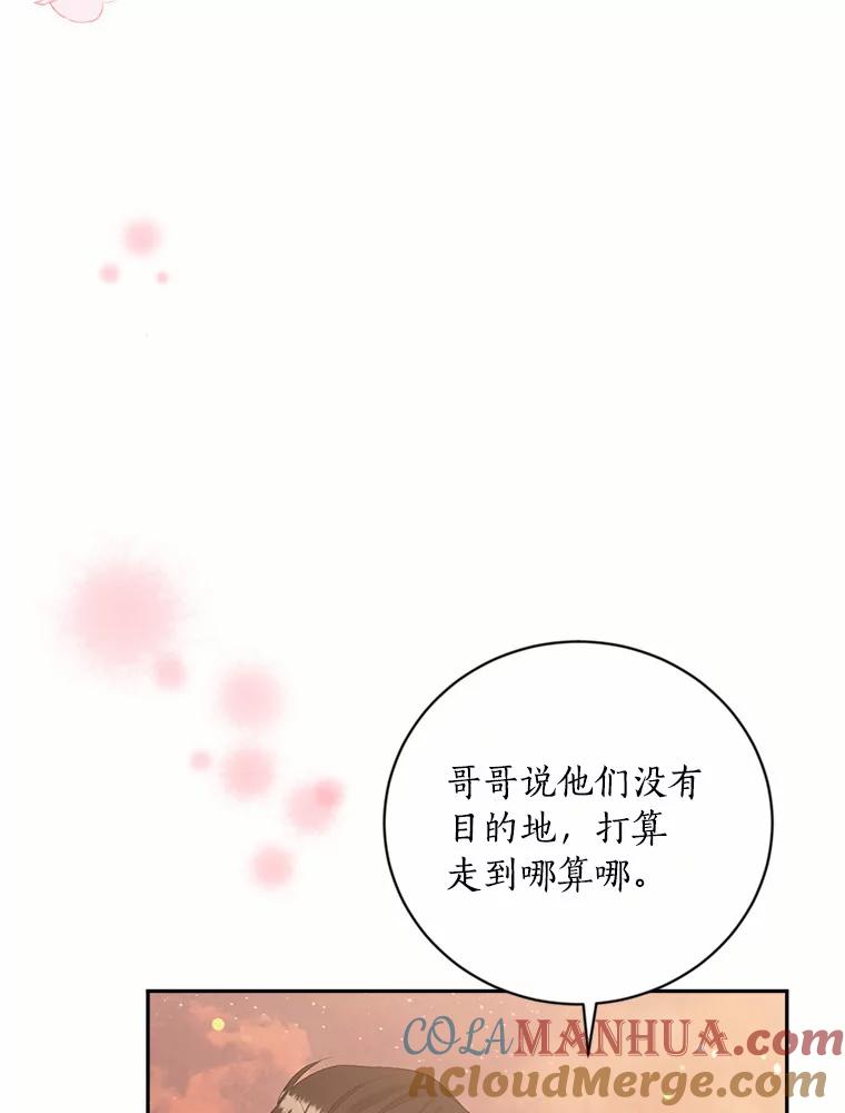目标是成为长命百岁的千金大小姐 136.哥哥的来信 第93页