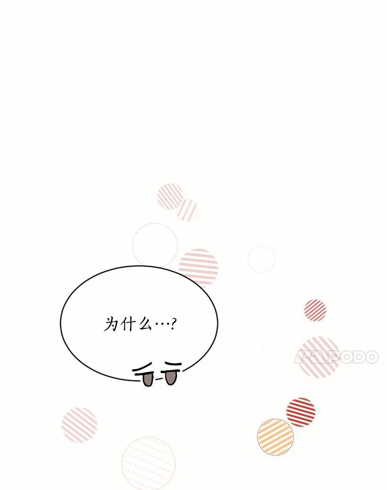 目标是成为长命百岁的千金大小姐 136.哥哥的来信 第7页
