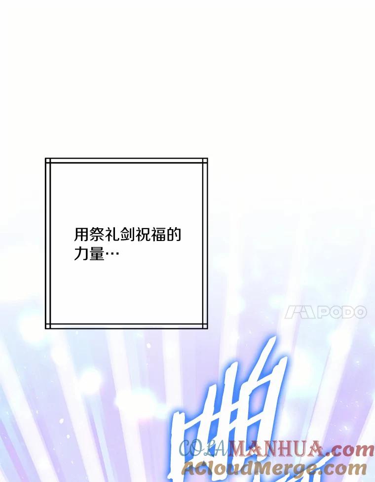 目标是成为长命百岁的千金大小姐 136.哥哥的来信 第65页