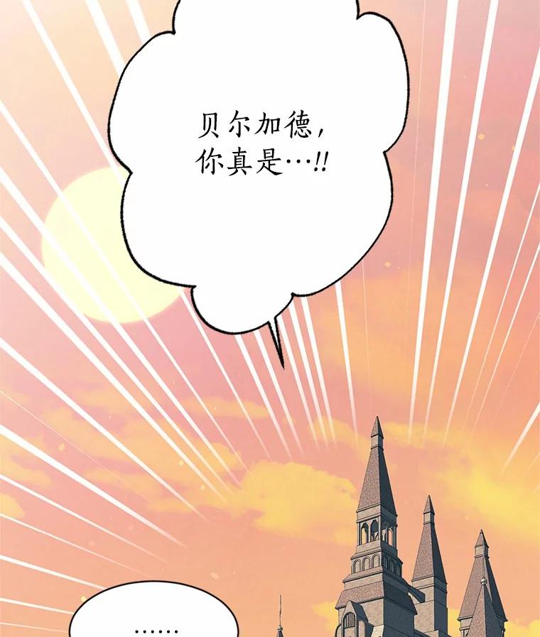 目标是成为长命百岁的千金大小姐 136.哥哥的来信 第32页