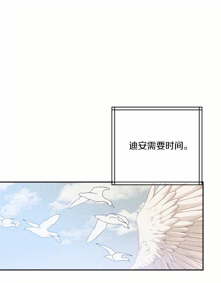目标是成为长命百岁的千金大小姐 136.哥哥的来信 第79页