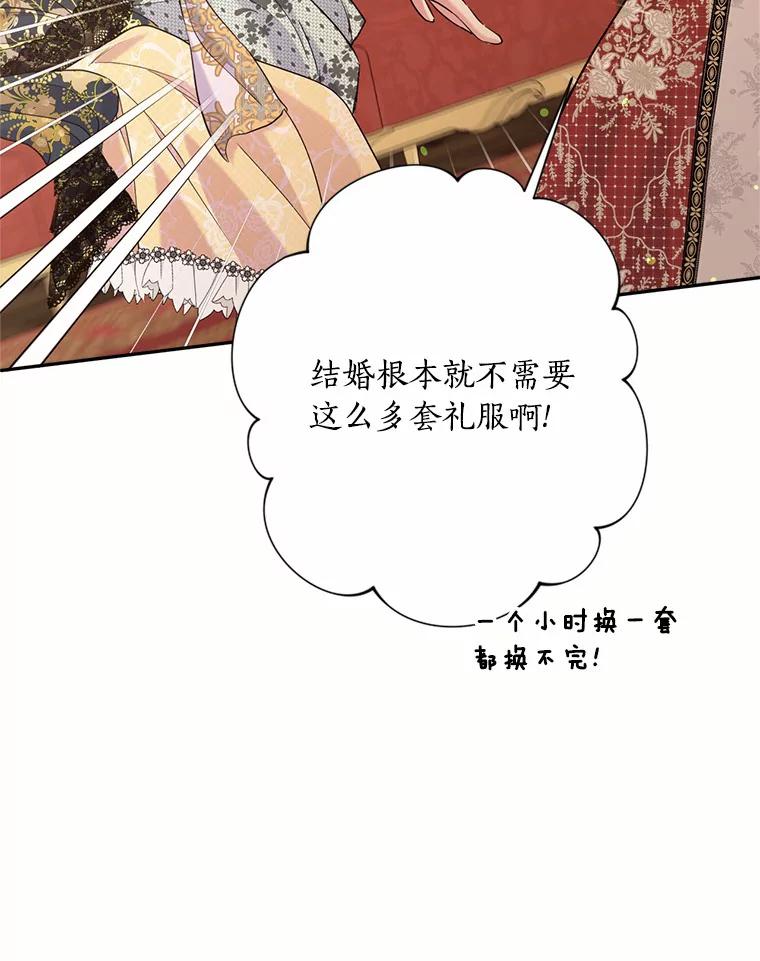目标是成为长命百岁的千金大小姐 136.哥哥的来信 第10页