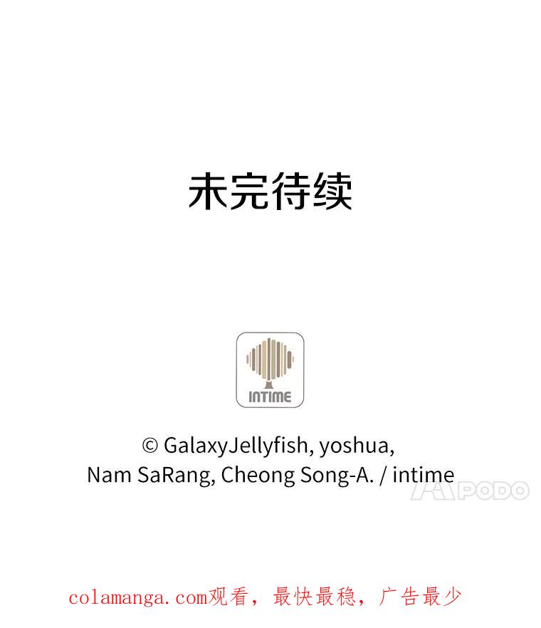 目标是成为长命百岁的千金大小姐 136.哥哥的来信 第134页