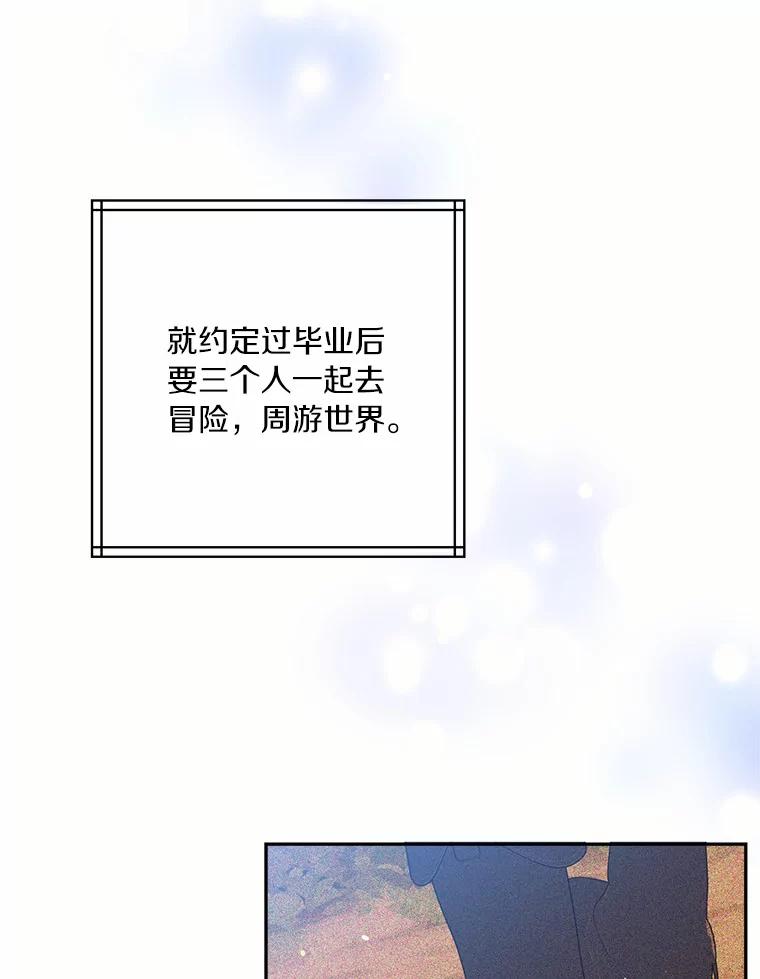 目标是成为长命百岁的千金大小姐 136.哥哥的来信 第56页