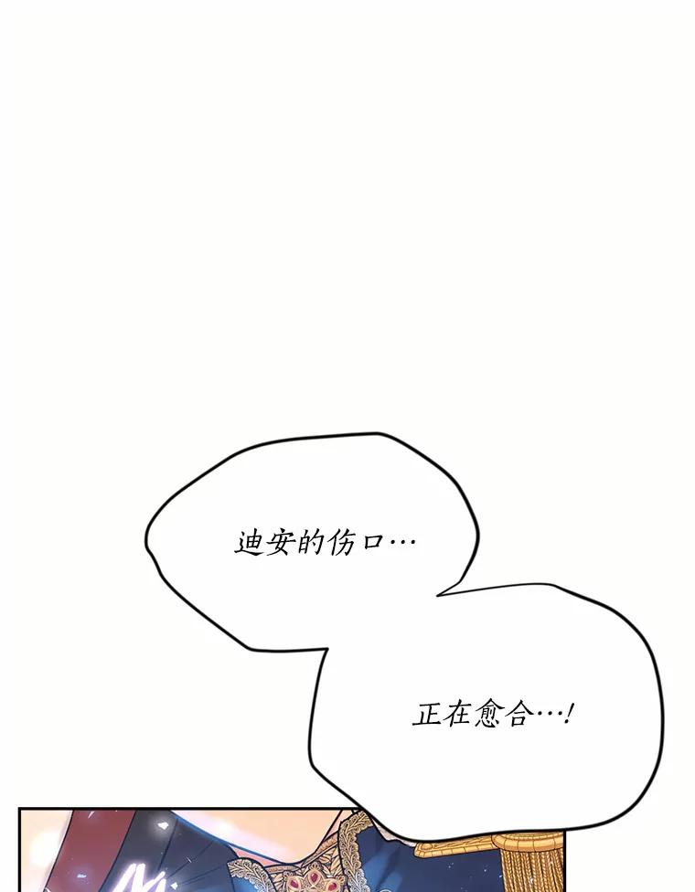 目标是成为长命百岁的千金大小姐 136.哥哥的来信 第71页