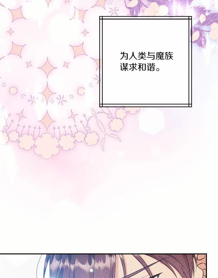 目标是成为长命百岁的千金大小姐 136.哥哥的来信 第88页