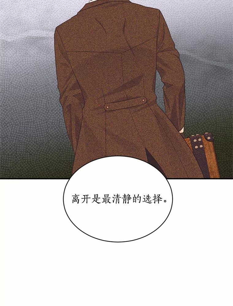 目标是成为长命百岁的千金大小姐 136.哥哥的来信 第96页