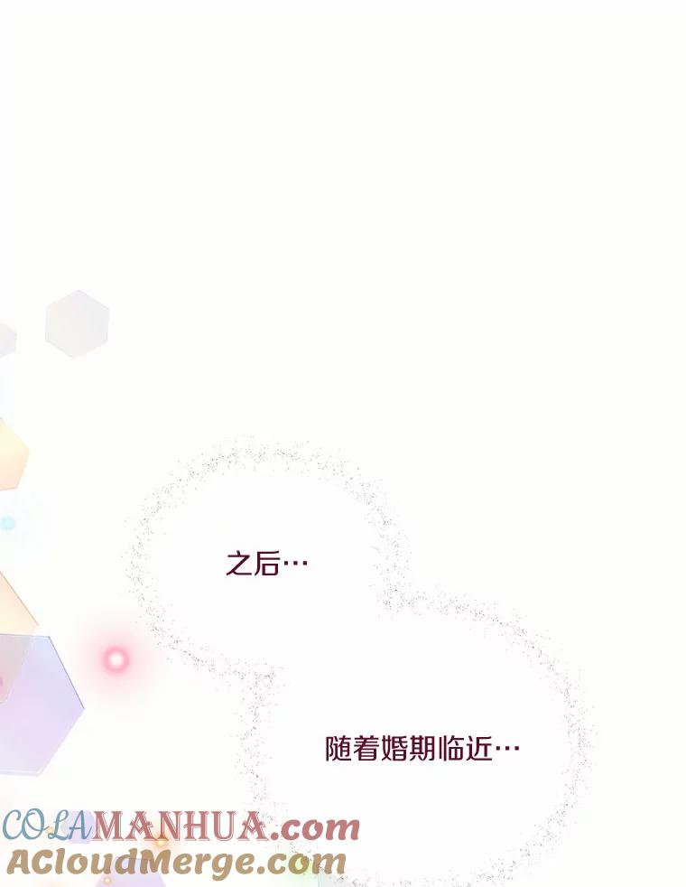 目标是成为长命百岁的千金大小姐 136.哥哥的来信 第117页