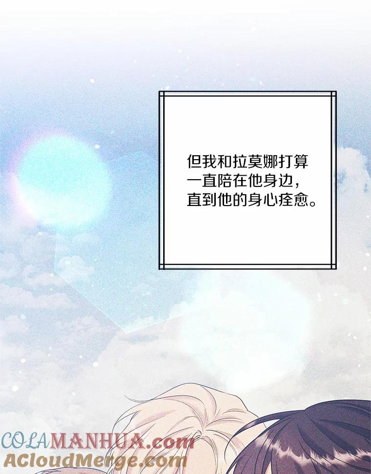 目标是成为长命百岁的千金大小姐 136.哥哥的来信 第81页