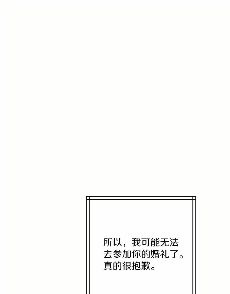 目标是成为长命百岁的千金大小姐 136.哥哥的来信 第83页