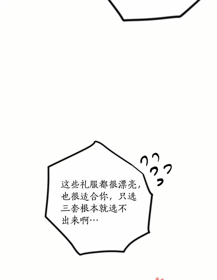 目标是成为长命百岁的千金大小姐 136.哥哥的来信 第23页
