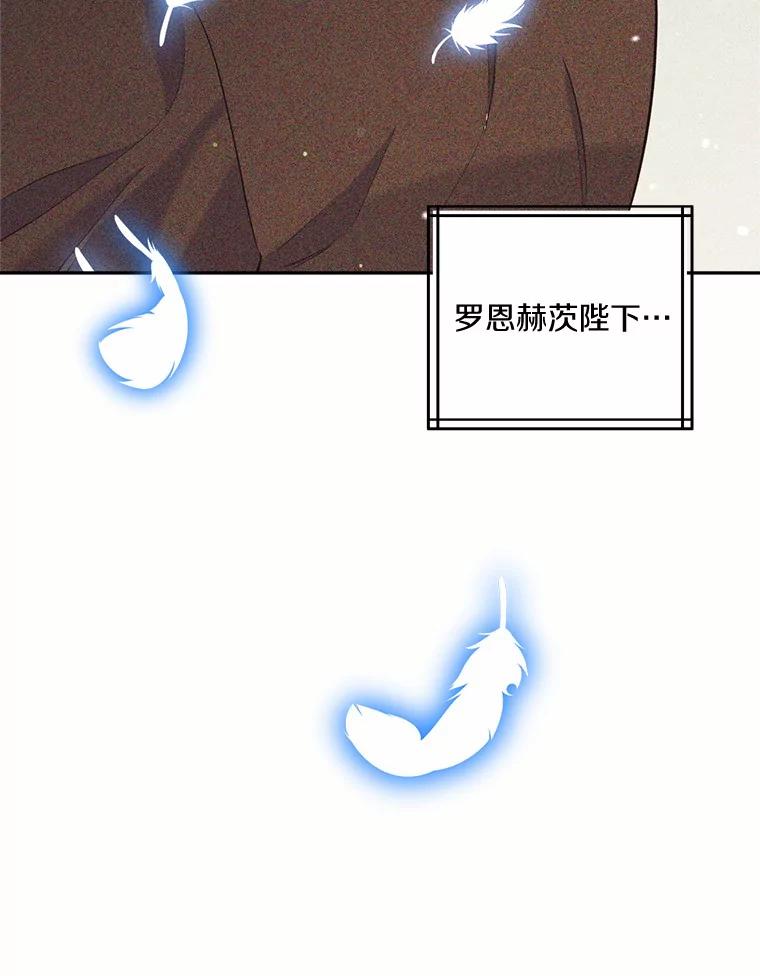 目标是成为长命百岁的千金大小姐 136.哥哥的来信 第64页