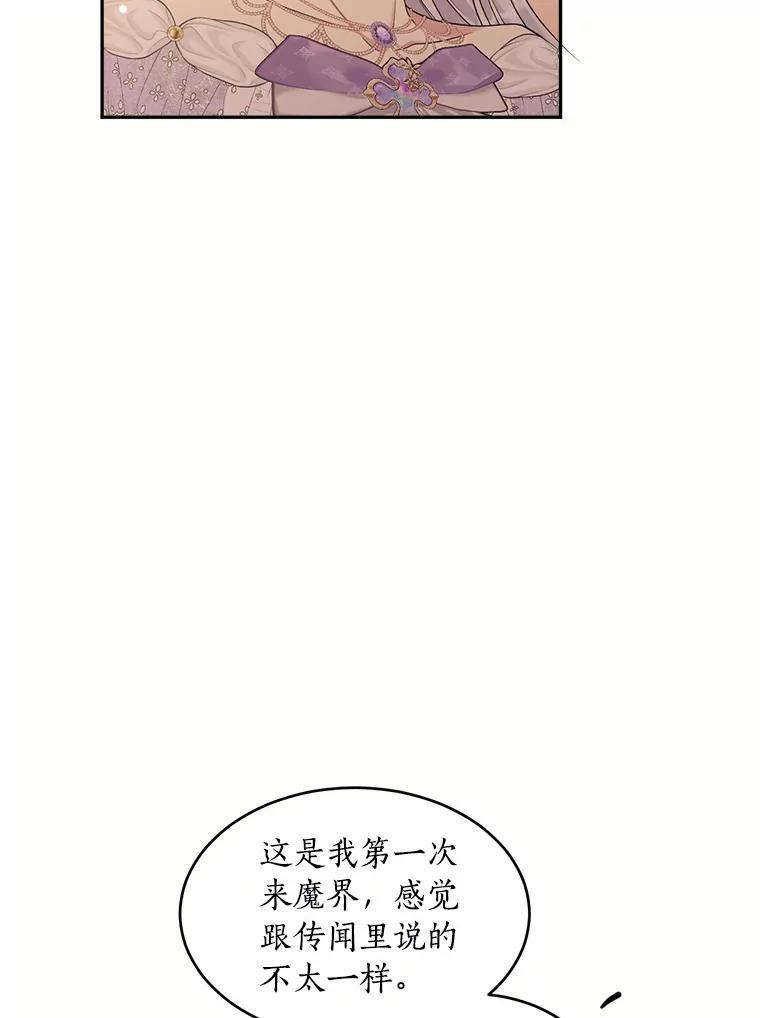 目标是成为长命百岁的千金大小姐 136.哥哥的来信 第126页