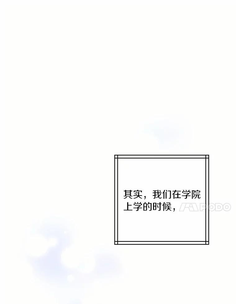 目标是成为长命百岁的千金大小姐 136.哥哥的来信 第55页