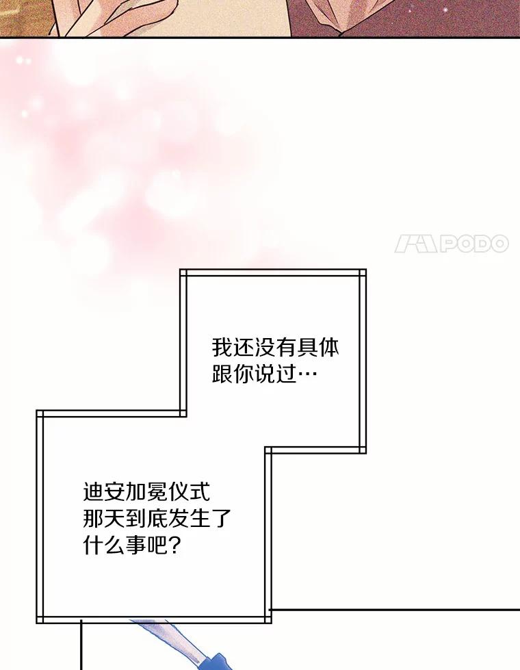 目标是成为长命百岁的千金大小姐 136.哥哥的来信 第52页