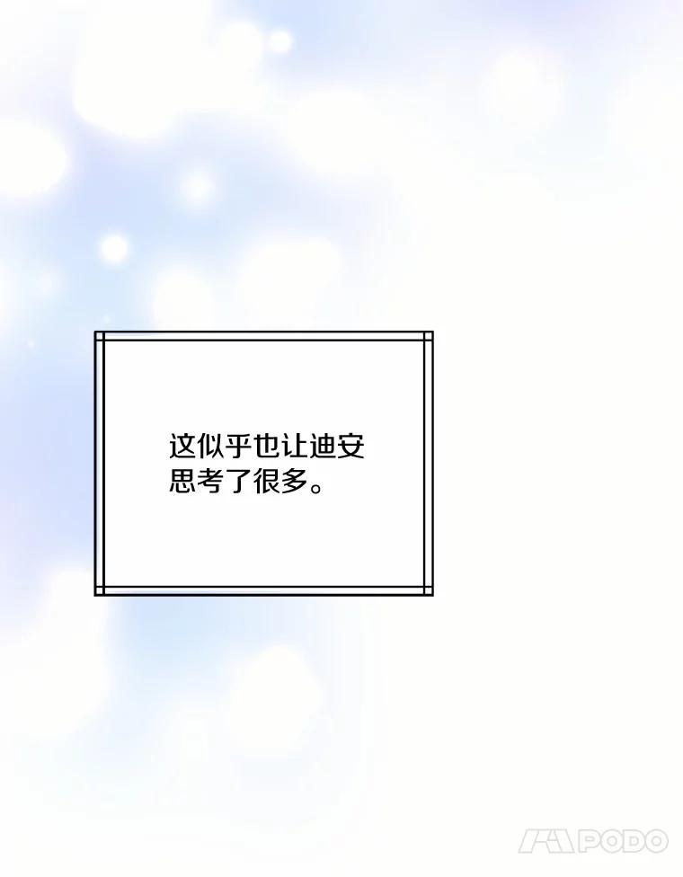 目标是成为长命百岁的千金大小姐 136.哥哥的来信 第78页