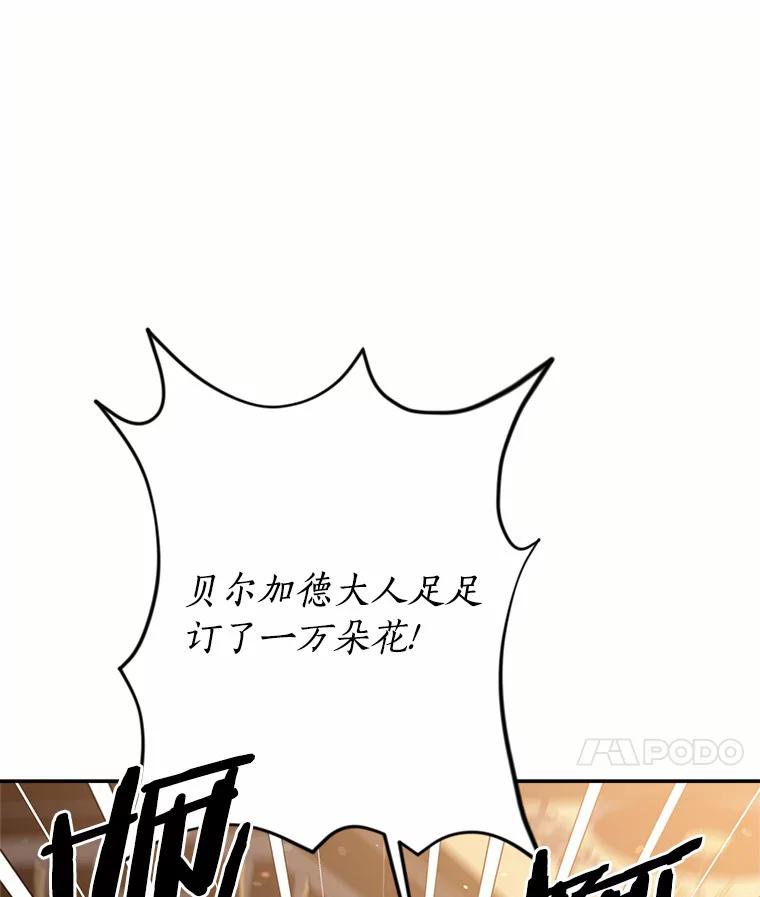 目标是成为长命百岁的千金大小姐 136.哥哥的来信 第27页