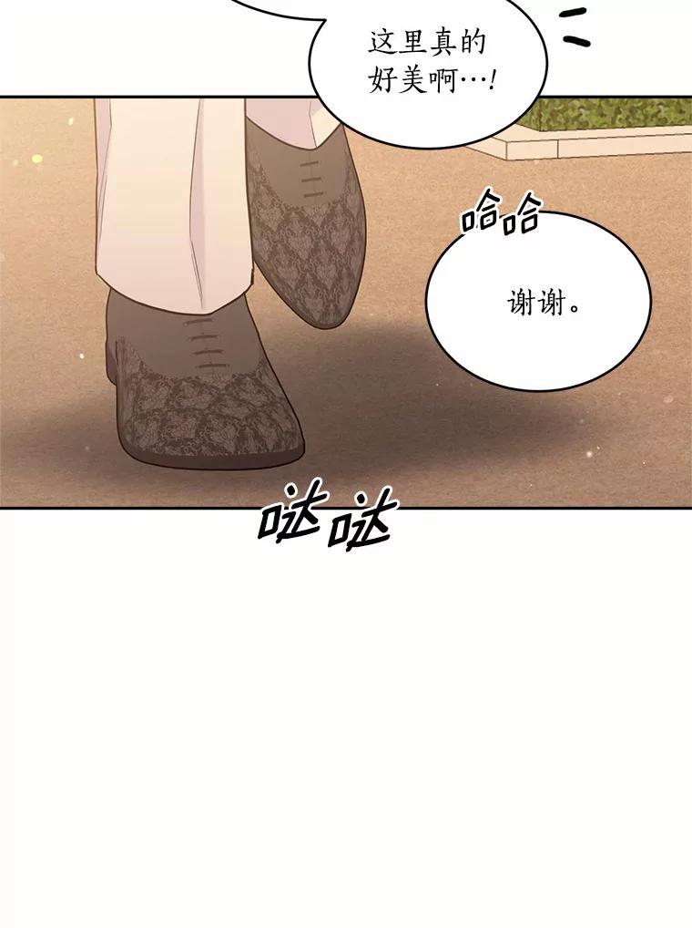 目标是成为长命百岁的千金大小姐 136.哥哥的来信 第127页