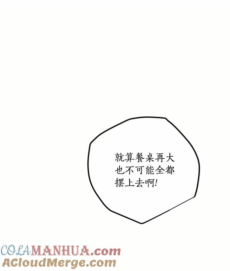 目标是成为长命百岁的千金大小姐 136.哥哥的来信 第29页