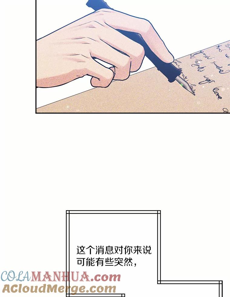 目标是成为长命百岁的千金大小姐 136.哥哥的来信 第53页