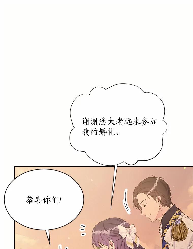 目标是成为长命百岁的千金大小姐 136.哥哥的来信 第123页