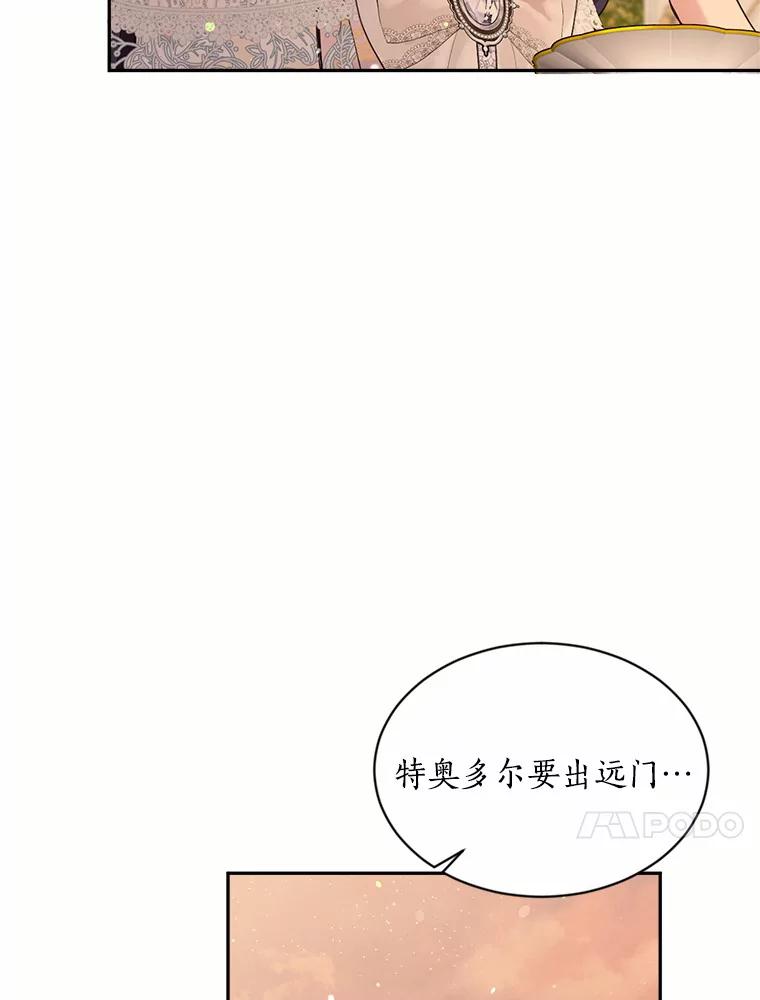 目标是成为长命百岁的千金大小姐 136.哥哥的来信 第98页