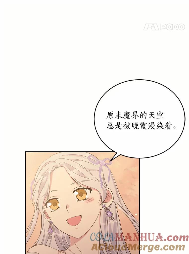 目标是成为长命百岁的千金大小姐 136.哥哥的来信 第125页