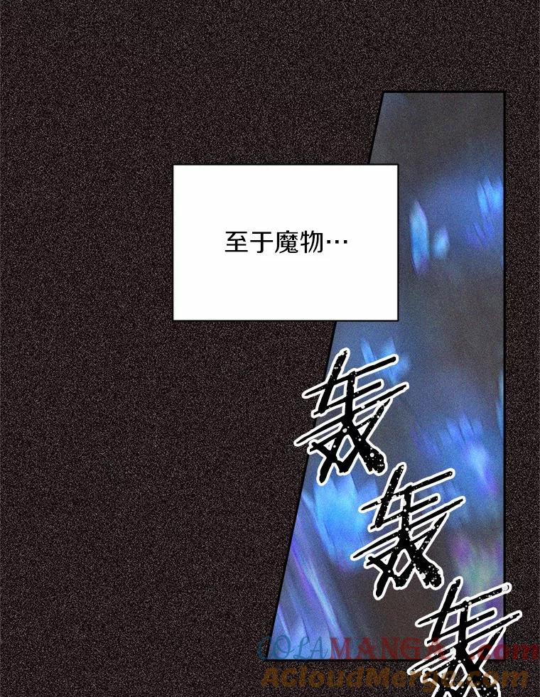 目标是成为长命百岁的千金大小姐 137.爱与被爱的喜悦（完） 第33页