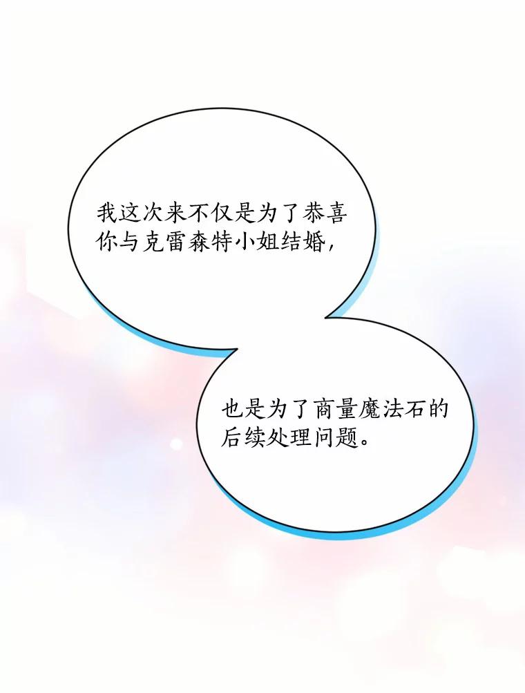 目标是成为长命百岁的千金大小姐 137.爱与被爱的喜悦（完） 第16页