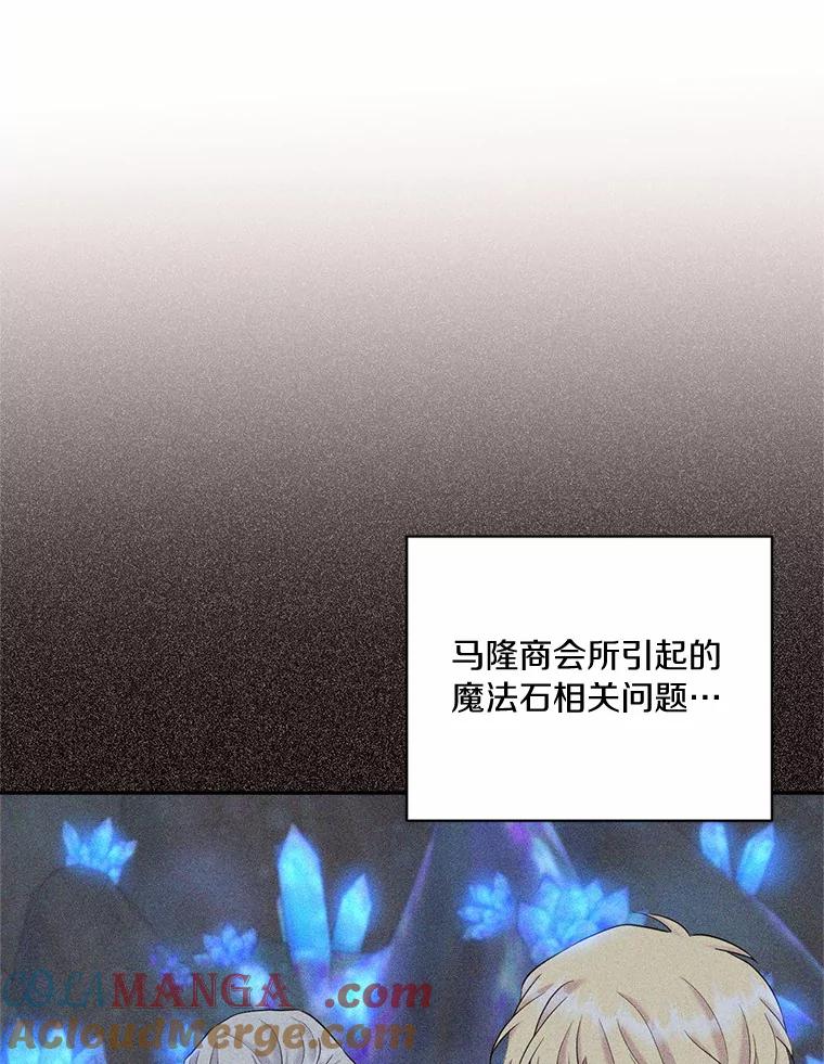 目标是成为长命百岁的千金大小姐 137.爱与被爱的喜悦（完） 第25页