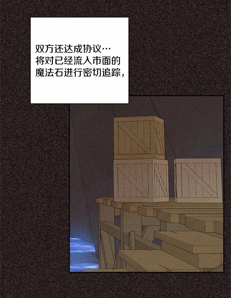 目标是成为长命百岁的千金大小姐 137.爱与被爱的喜悦（完） 第30页