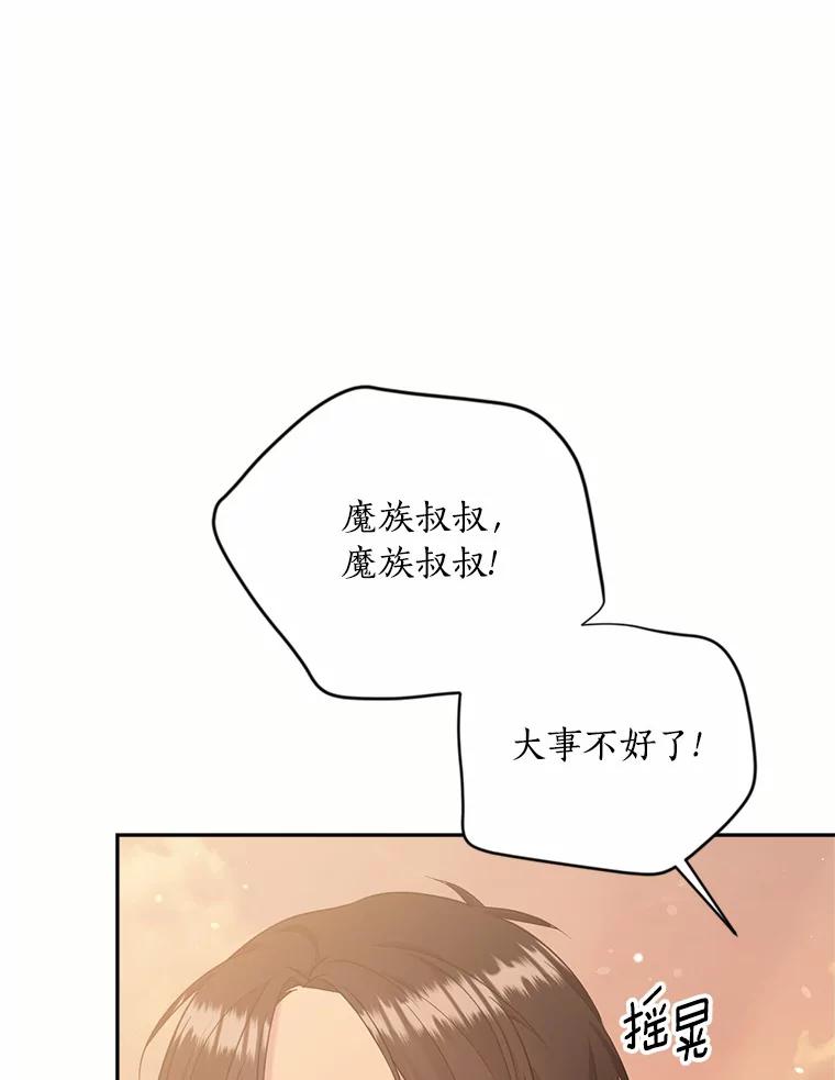 目标是成为长命百岁的千金大小姐 137.爱与被爱的喜悦（完） 第72页