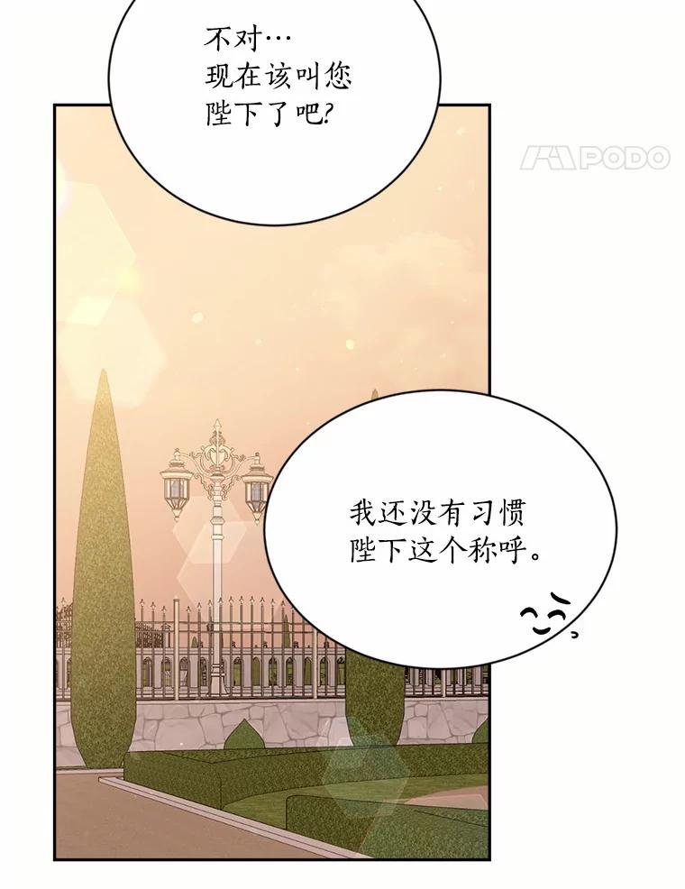 目标是成为长命百岁的千金大小姐 137.爱与被爱的喜悦（完） 第8页