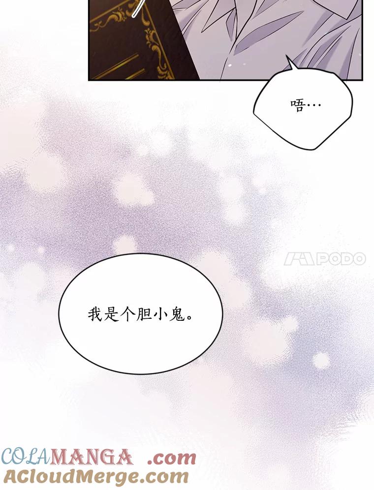 目标是成为长命百岁的千金大小姐 137.爱与被爱的喜悦（完） 第97页