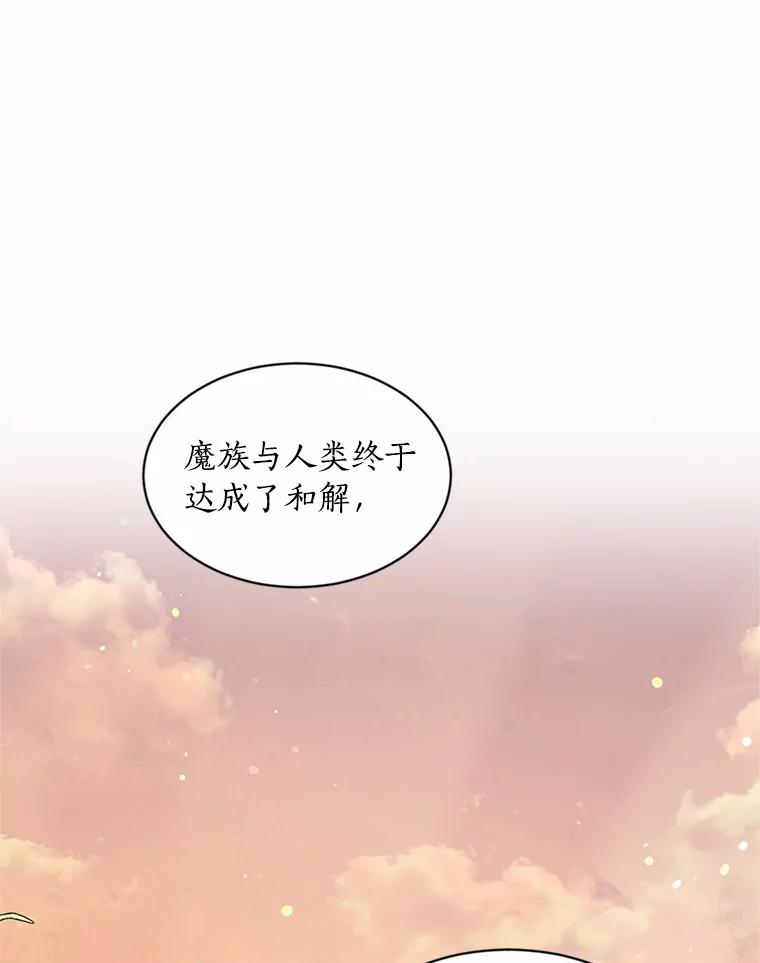 目标是成为长命百岁的千金大小姐 137.爱与被爱的喜悦（完） 第46页