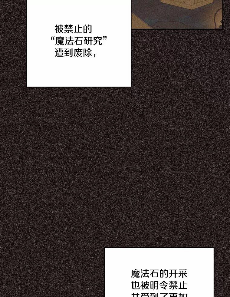 目标是成为长命百岁的千金大小姐 137.爱与被爱的喜悦（完） 第28页