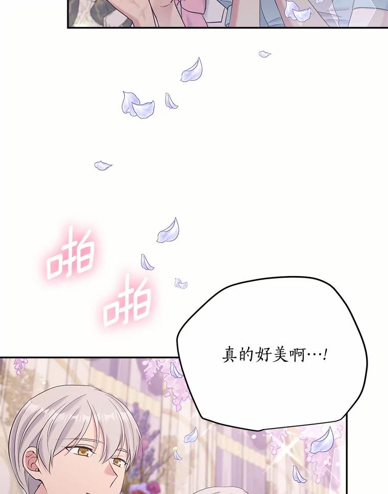 目标是成为长命百岁的千金大小姐 137.爱与被爱的喜悦（完） 第151页