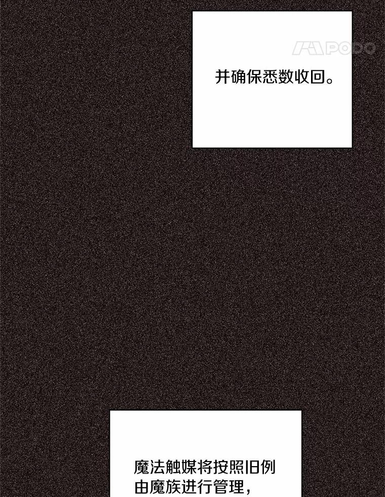目标是成为长命百岁的千金大小姐 137.爱与被爱的喜悦（完） 第31页